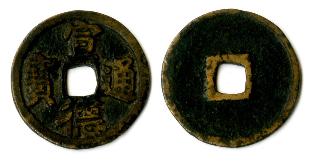 图片[4]-coin BM-1996-0217.761-China Archive